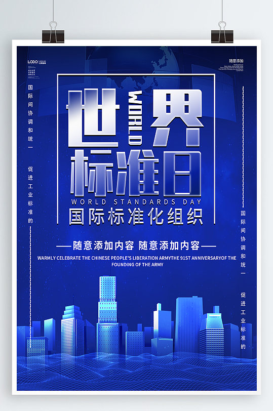 国际标准化组织明确6G时间表和路线图