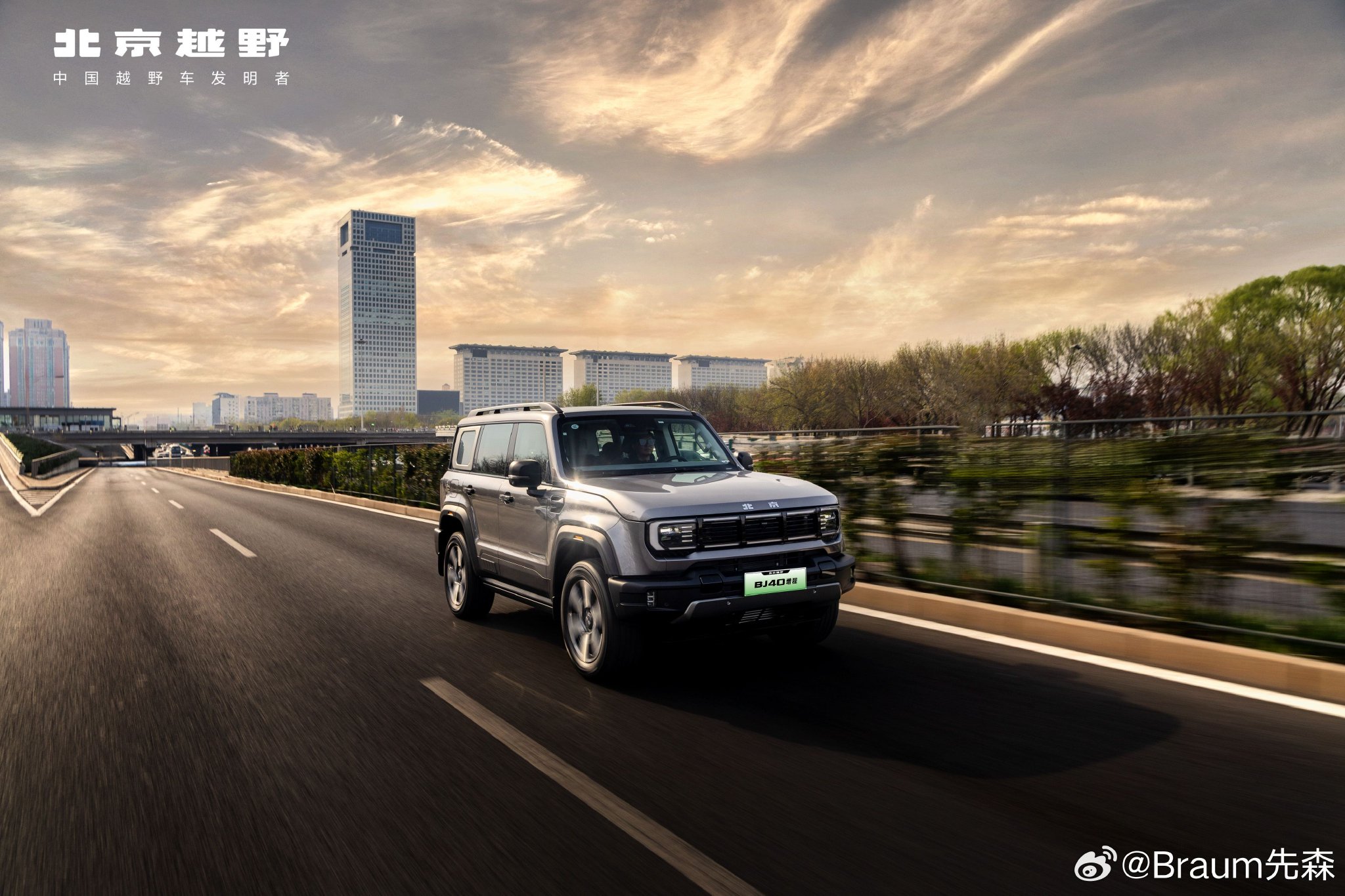北京越野BJ40增程元境智行版上市