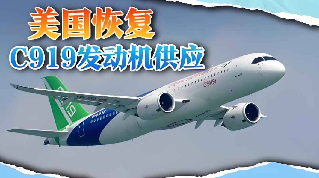 C919将首次亮相中东！航空航天ETF天弘（159241）近10日“吸金”超5000万元