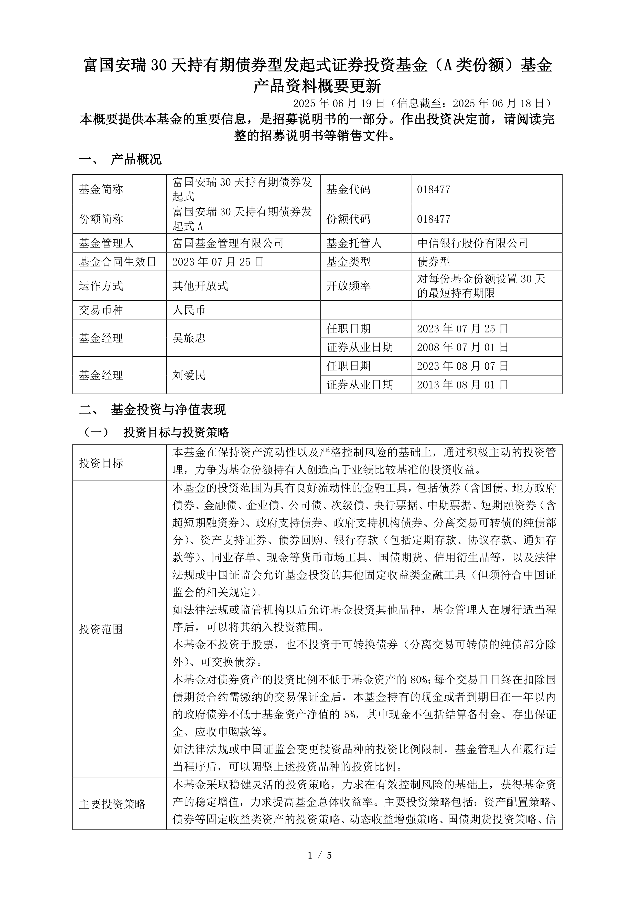 创大盘ETF: 招商基金管理有限公司关于旗下基金投资关联方承销证券的公告
