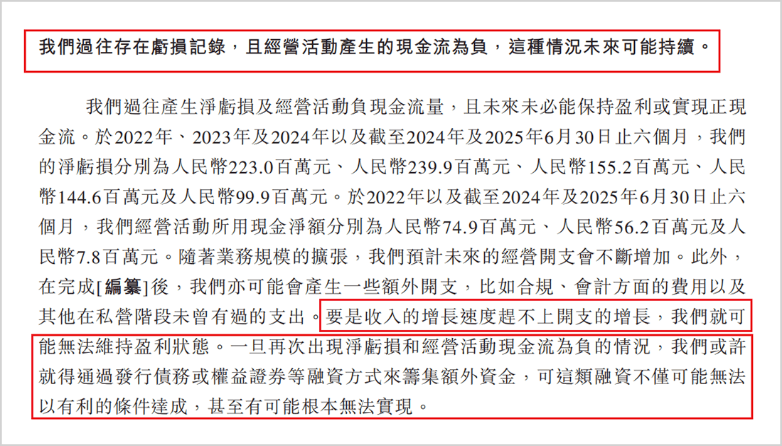 曙光集团更新IPO招股书，毛利率持续下滑