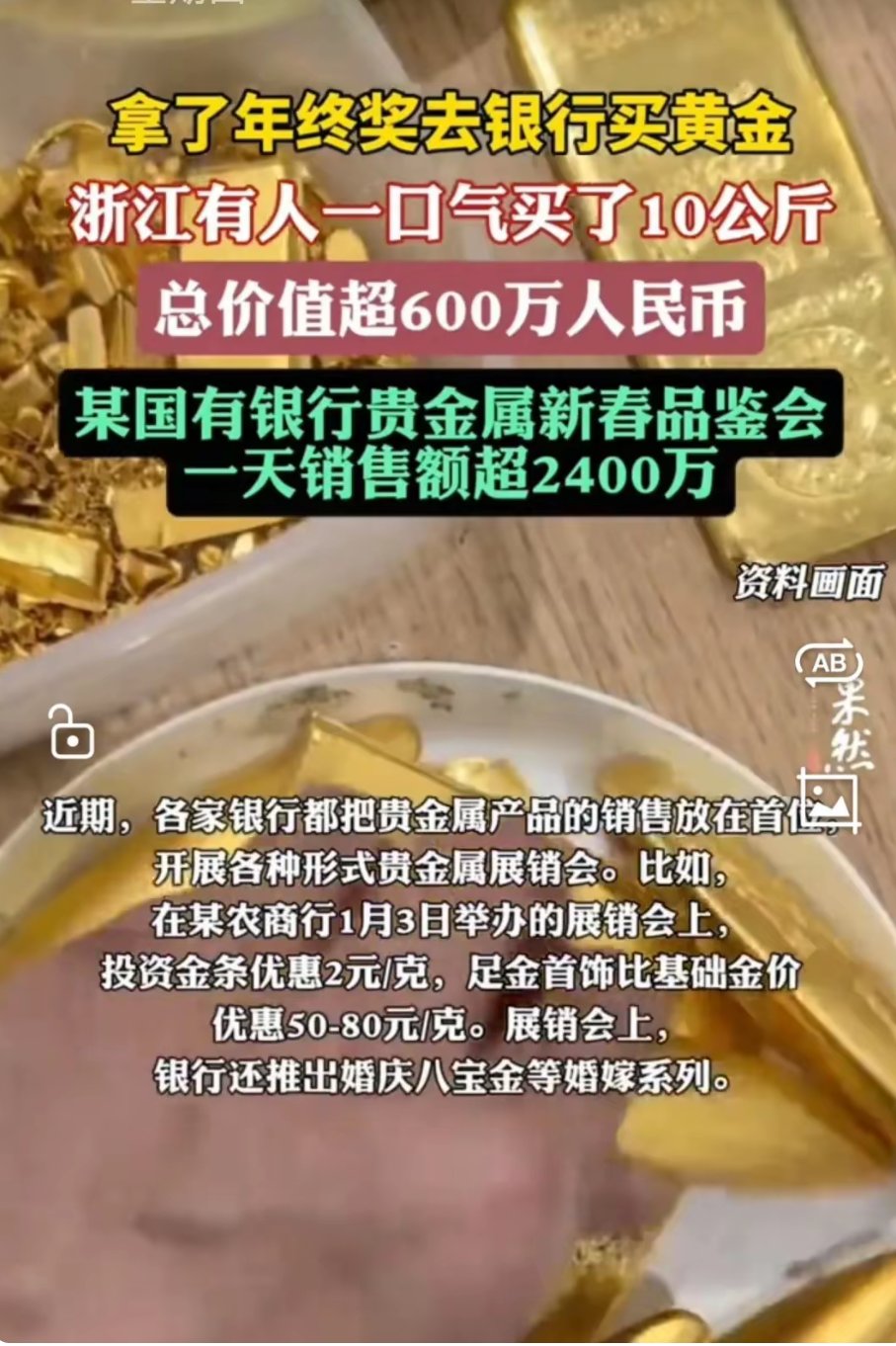 近30年来首次！全球央行黄金持有量超过美债，上海金ETF（159830）大幅高开2%冲击五连阳，机构：看好金价中期持续上涨