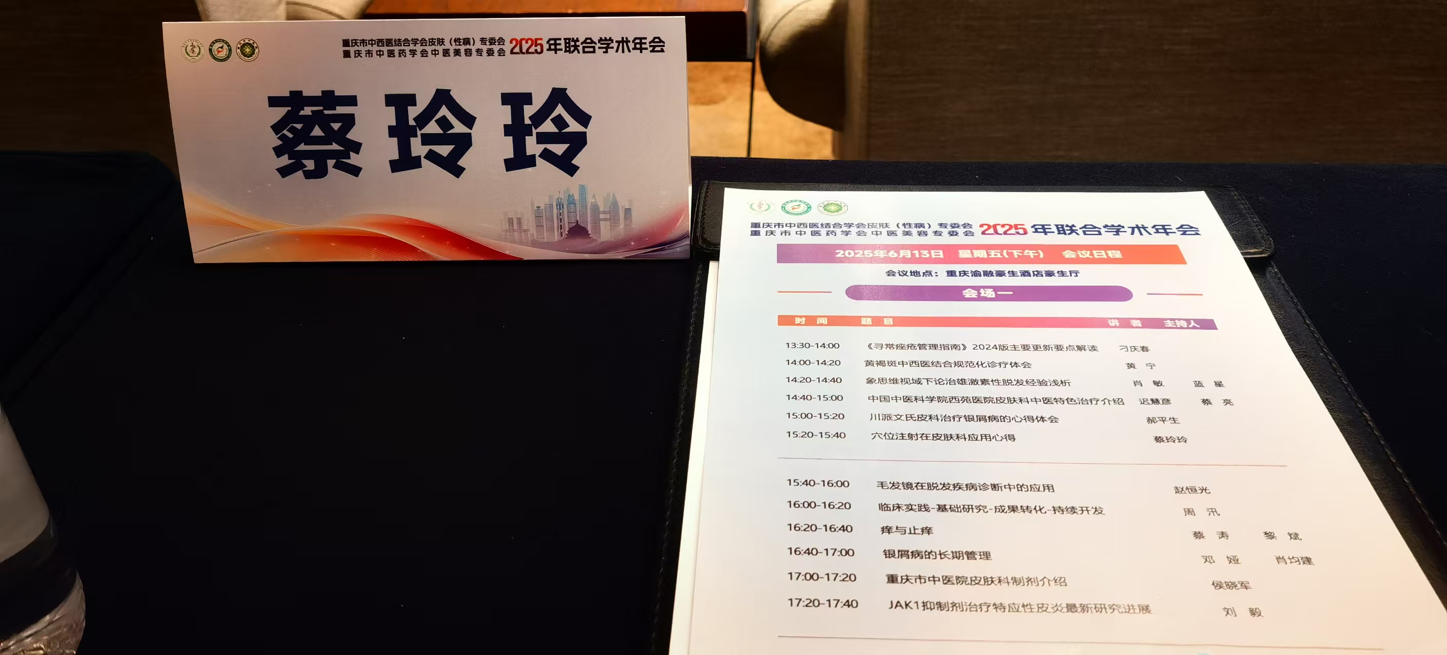 共话养老金融 重庆举办国际人才交流大会