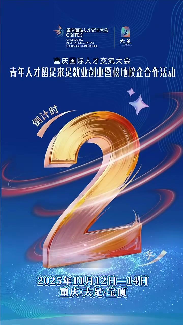 共话养老金融 重庆举办国际人才交流大会