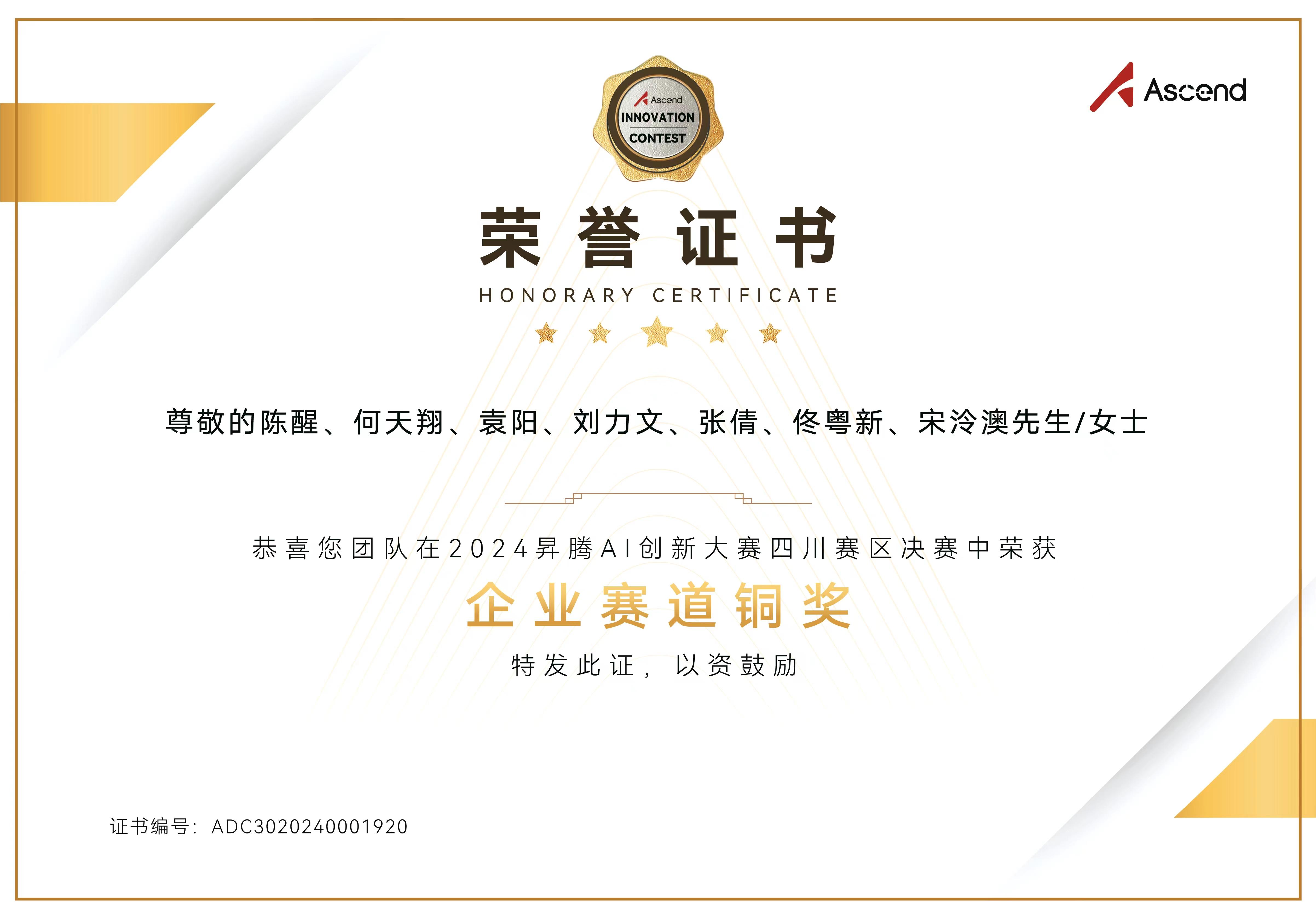 智慧互通（AICT）荣获塞尔维亚特斯拉发明节和克罗地亚国际发明展览会4项大奖 以高精度AI为人类开创美好生活