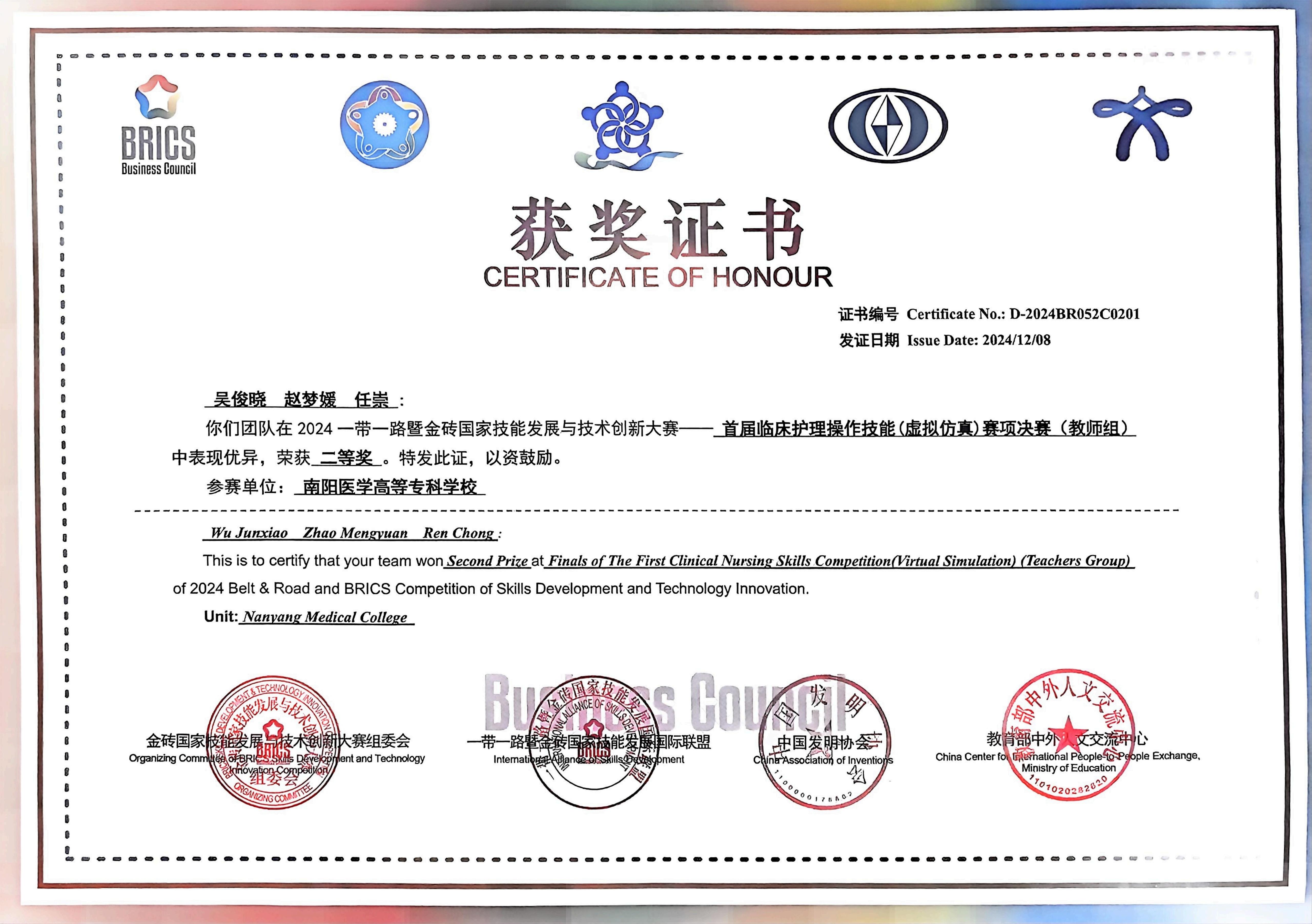 智慧互通（AICT）荣获塞尔维亚特斯拉发明节和克罗地亚国际发明展览会4项大奖 以高精度AI为人类开创美好生活