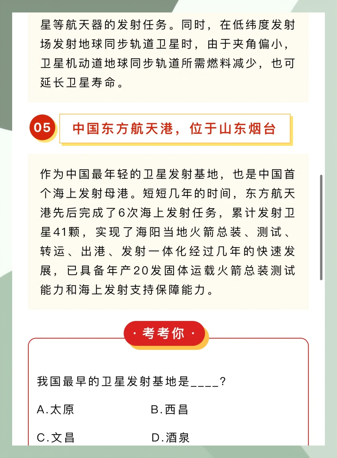 我国卫星导航定位基准站将实行“三统一”