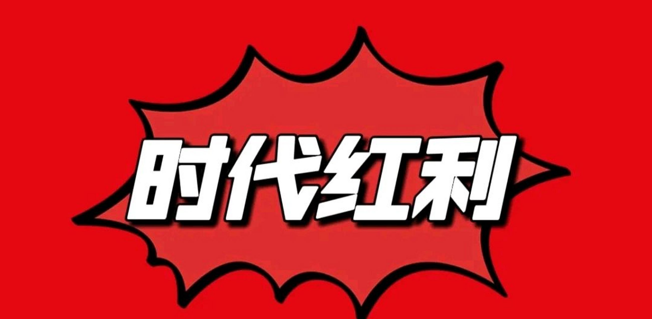 高盛资管：美股“七巨头”或加剧分化 新兴市场明年有望跑赢大盘