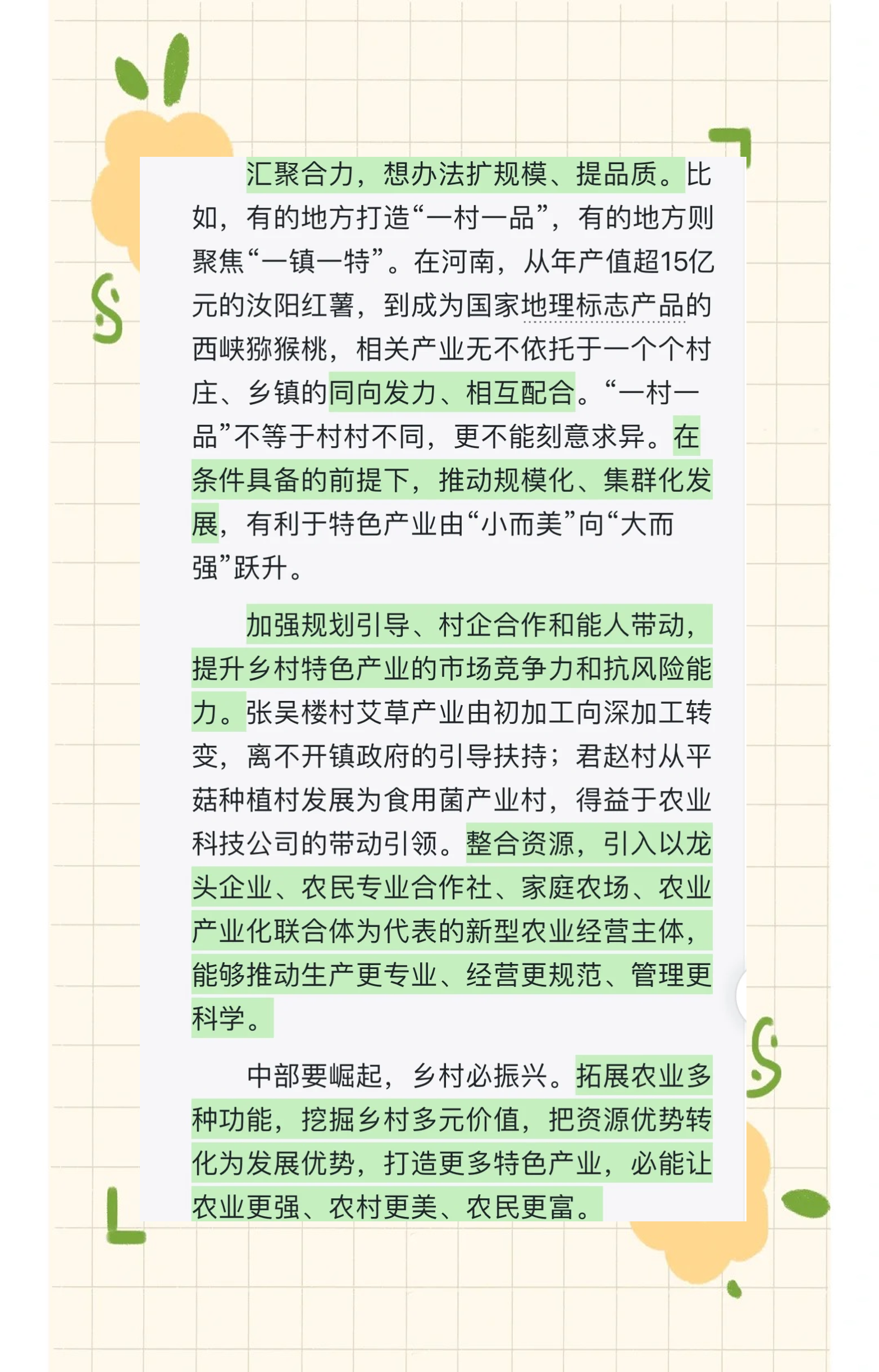 国庆中秋乡村游“热”力十足,现存乡村旅游相关企业超63.9万家