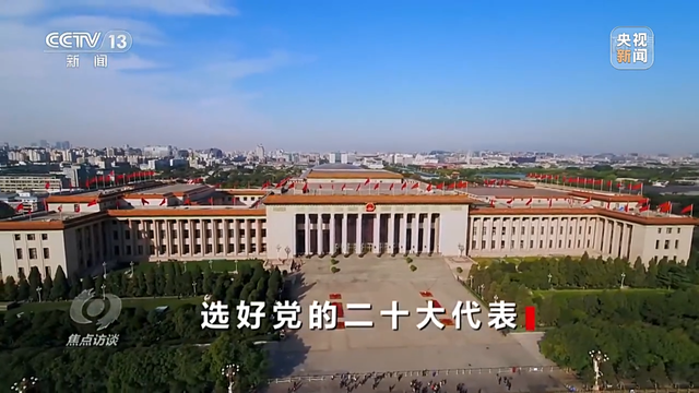 贯彻落实党的二十届四中全会精神权威访谈丨努力推动美丽中国建设取得新的重大进展——访生态环境部党组书记孙金龙