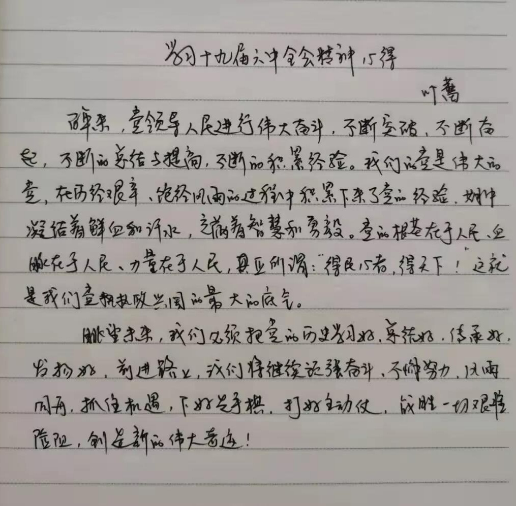 贯彻落实党的二十届四中全会精神权威访谈丨努力推动美丽中国建设取得新的重大进展——访生态环境部党组书记孙金龙