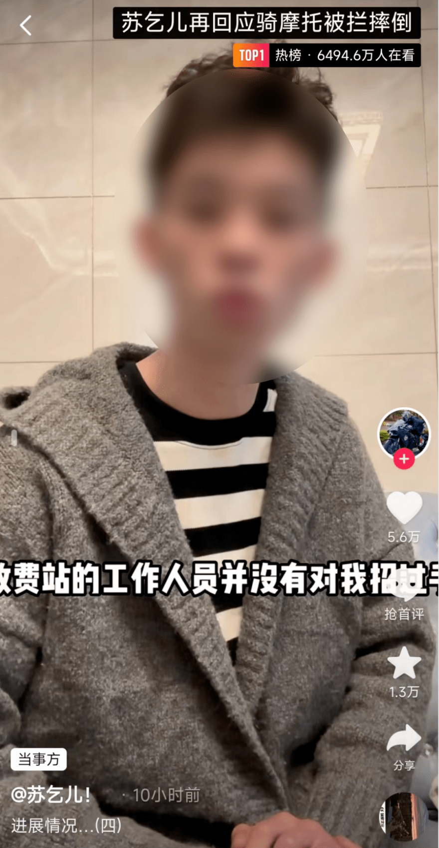 从粉丝变投资者，却被大V坑惨，私募产品净值仅剩0.095？工作人员回应