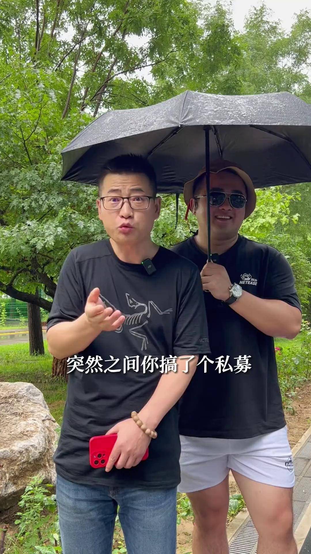 从粉丝变投资者，却被大V坑惨，私募产品净值仅剩0.095？工作人员回应