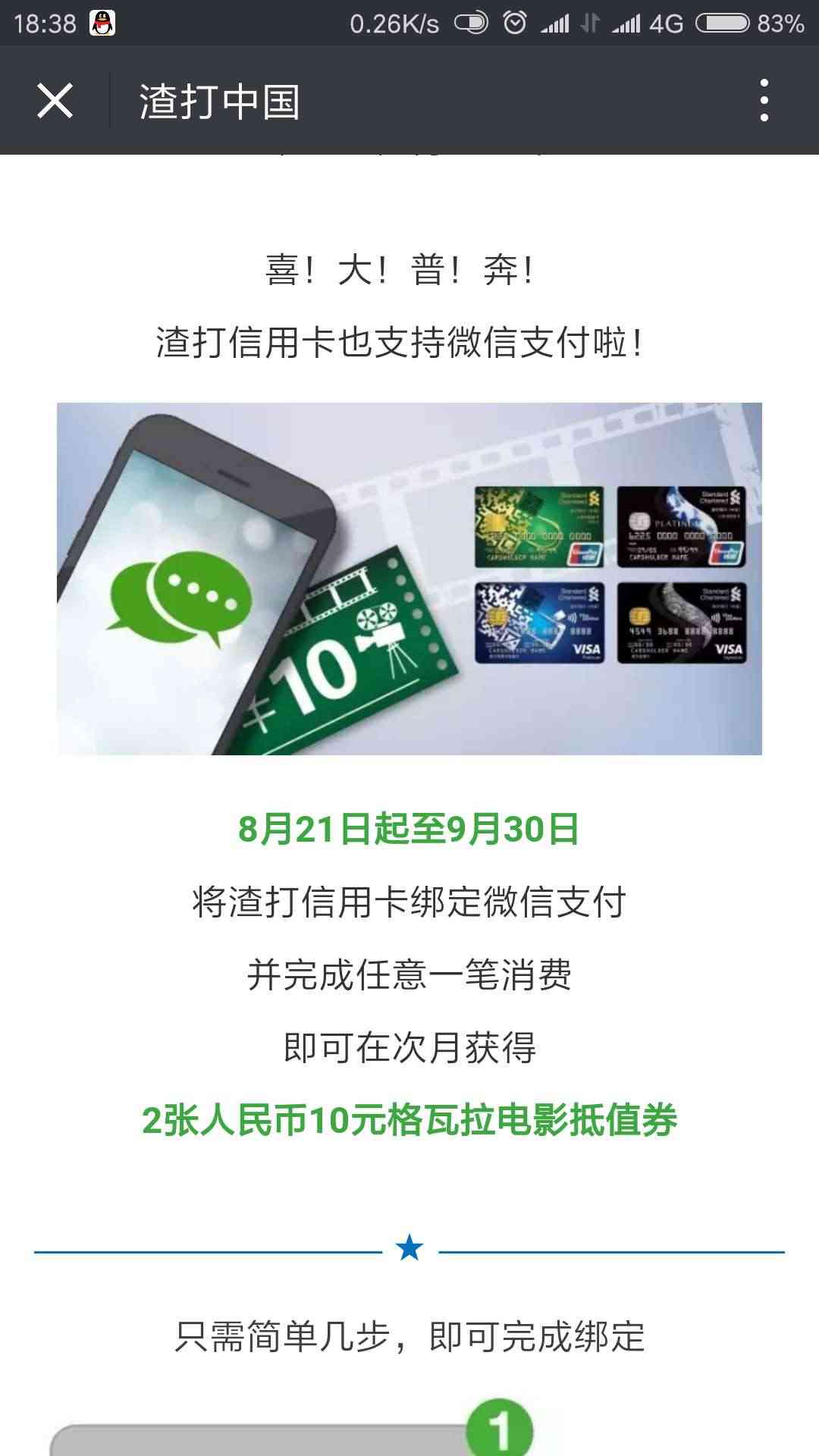 渣打银行支持财政部在欧洲成功发行40亿欧元债券