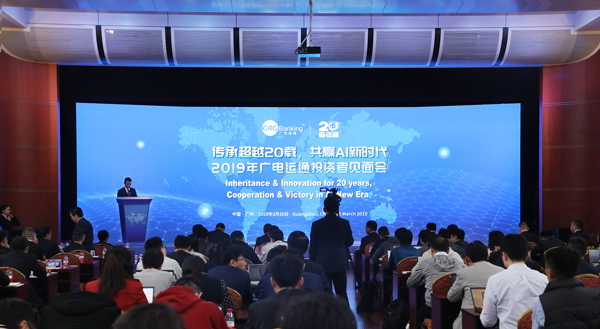 广电运通：中标人工智能应用中试基地项目 总金额3.08亿元