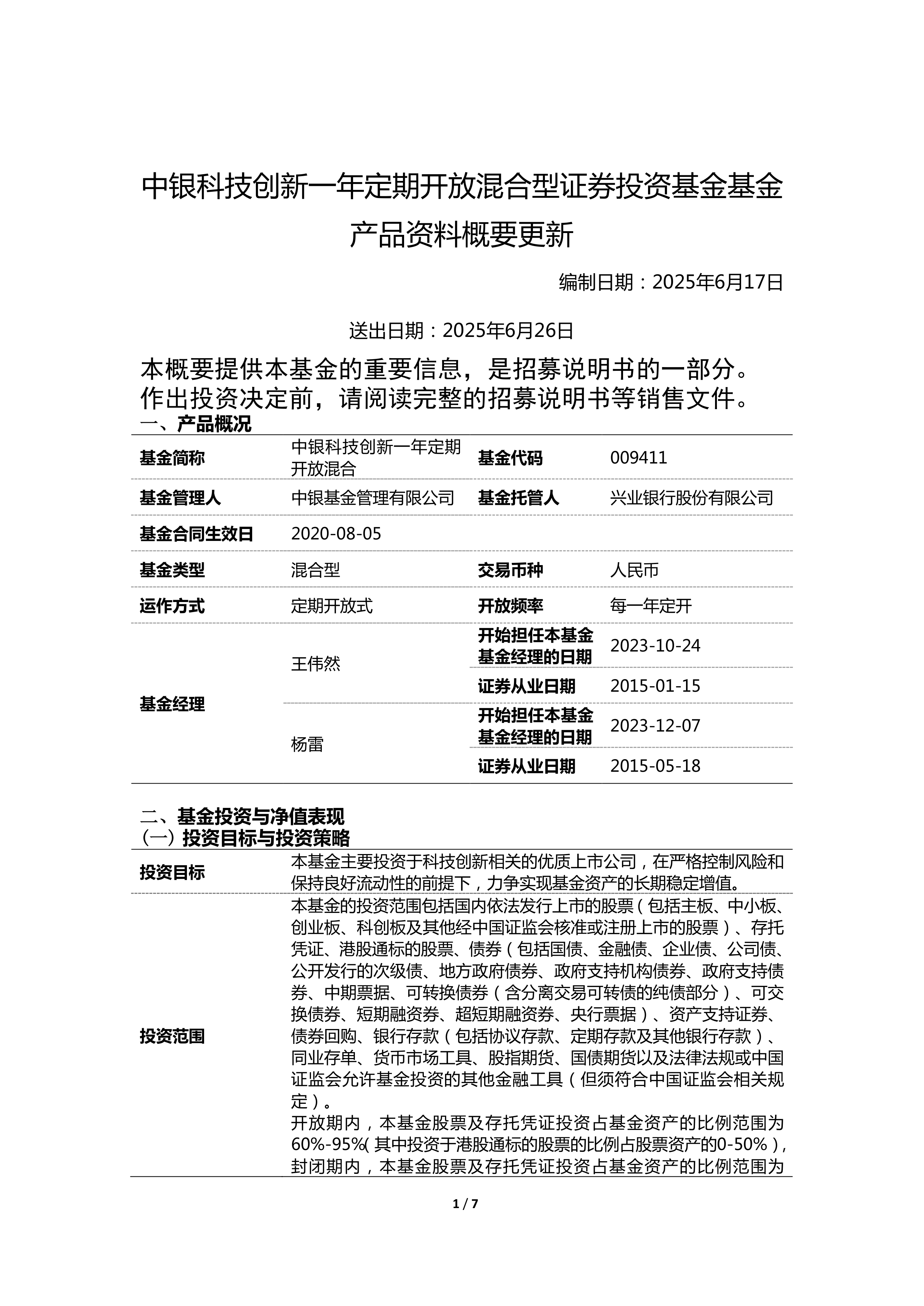 鹏华基金发布澄清公告；今年前三季度37只基金收益翻倍