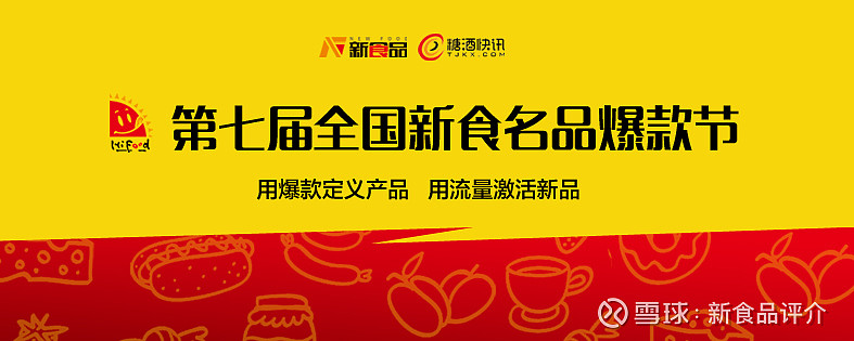 “征集令”已发出 关于特殊食品数智治理和科普