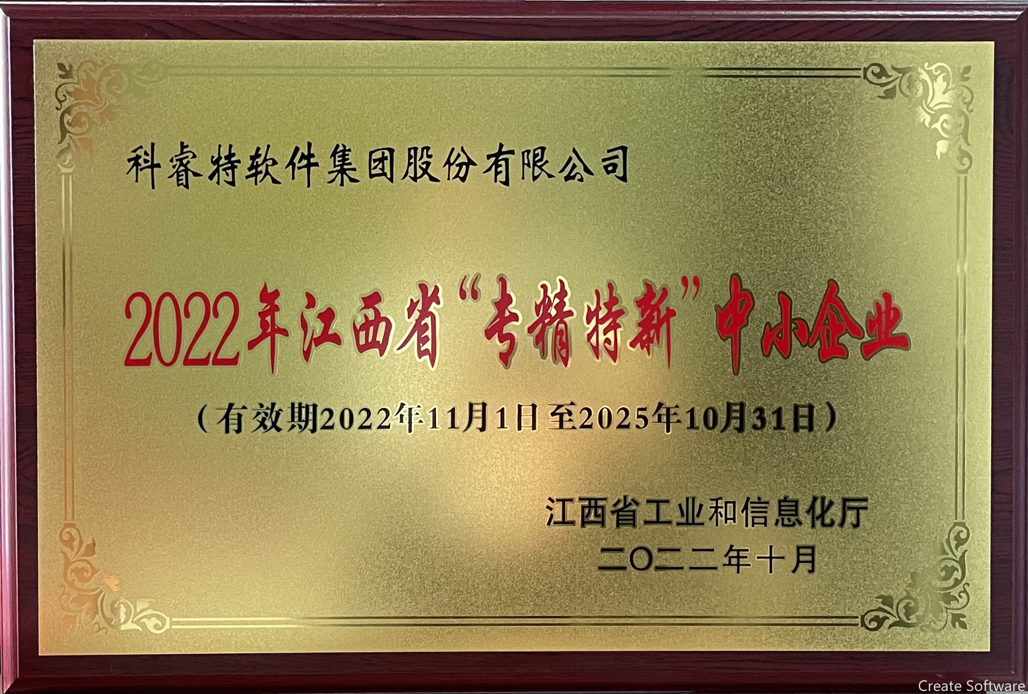 方大特钢获评江西省优秀省级企业技术中心
