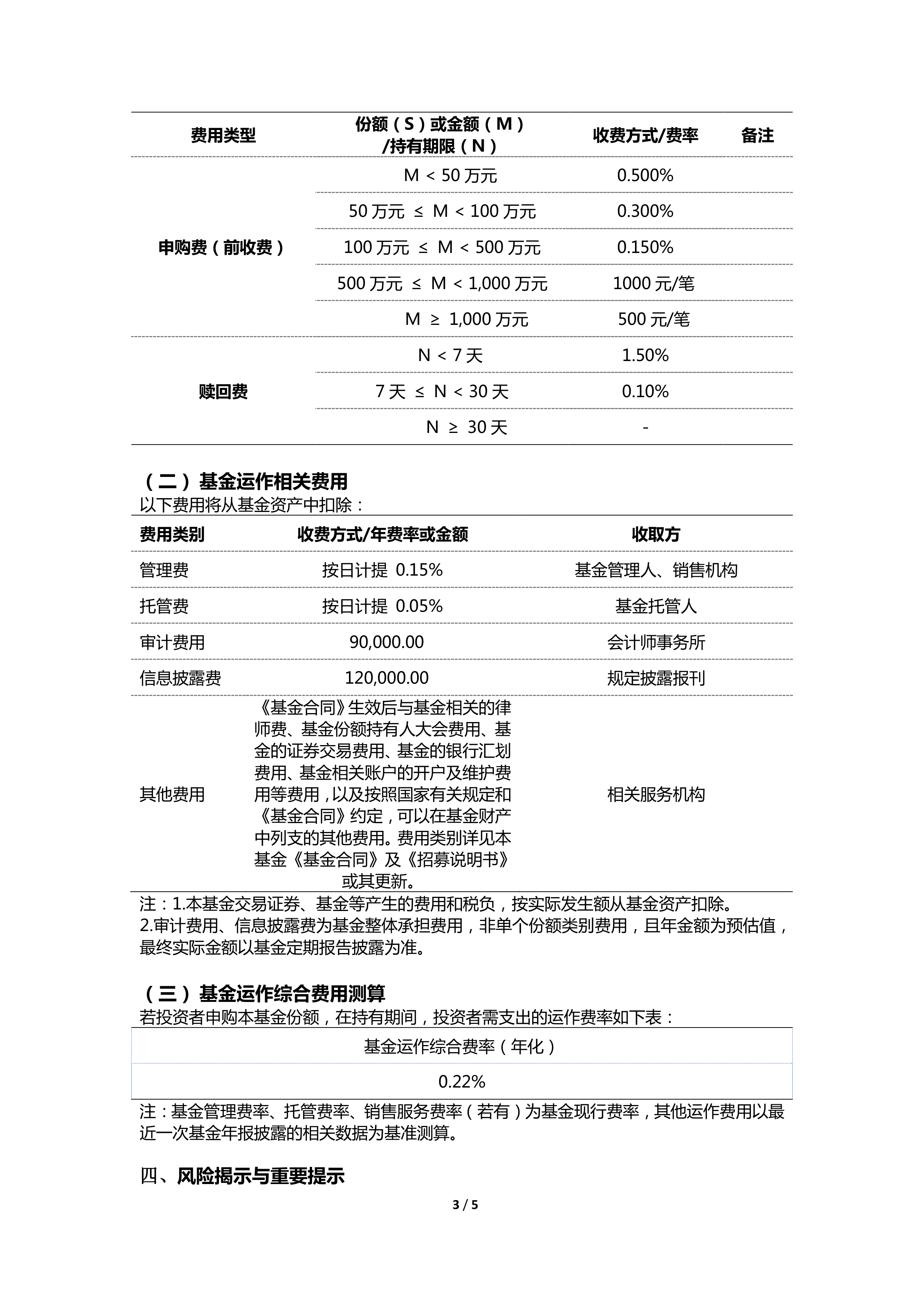 公告速递：南方崇元纯债债券基金A类和C类基金份额限制大额申购、定投和转换转入业务