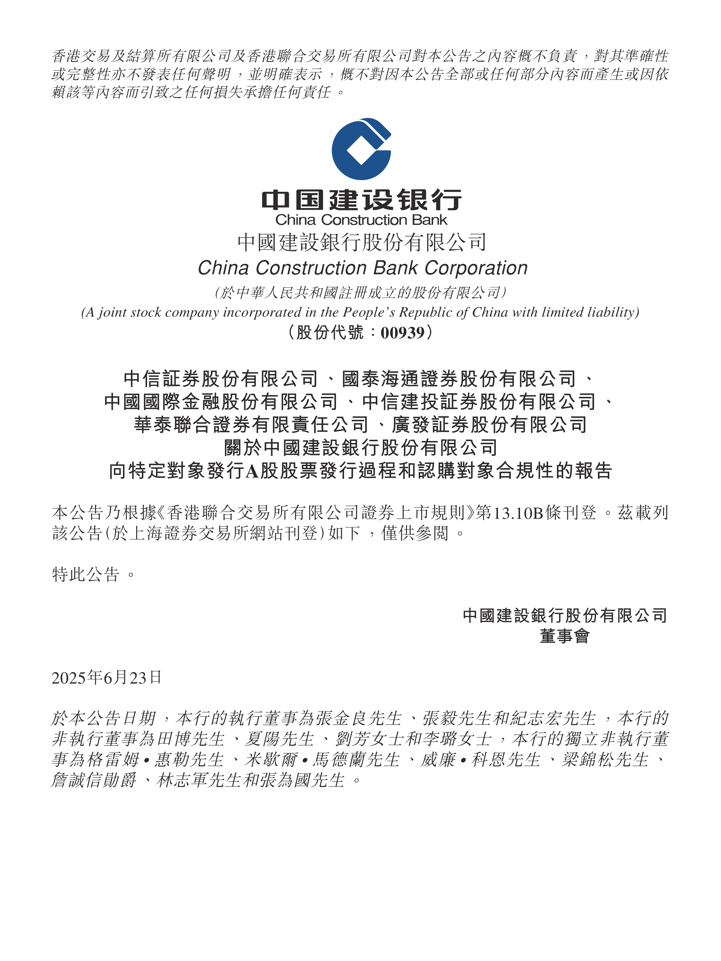 公告速递：博时纳斯达克100ETF发起式联接（QDII）基金调整大额申购、转换转入、定期定额投资业务