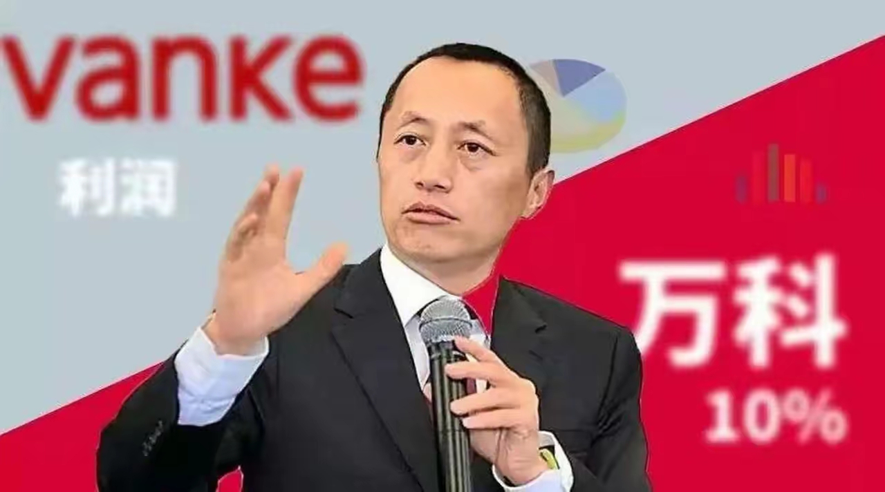 万科新任董事长亮相股东会 首提“三个坚持”发展思路