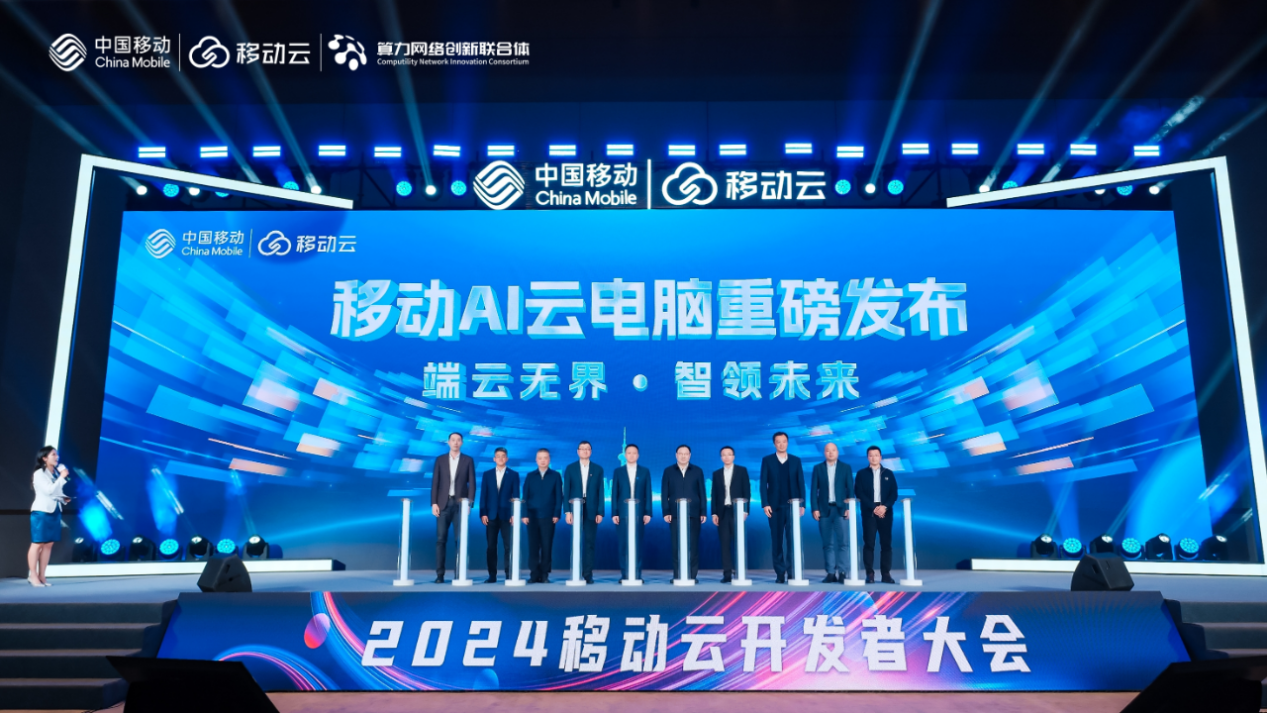 千亿参数开源大模型加速“算力普惠”