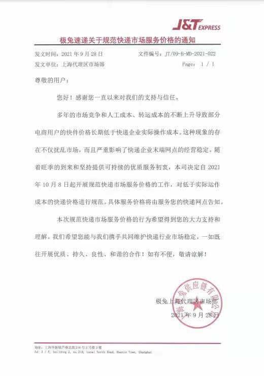 公告速递：景顺长城景泰通利纯债债券基金暂停接受非个人投资者伍佰万元以上申购及转换转入业务