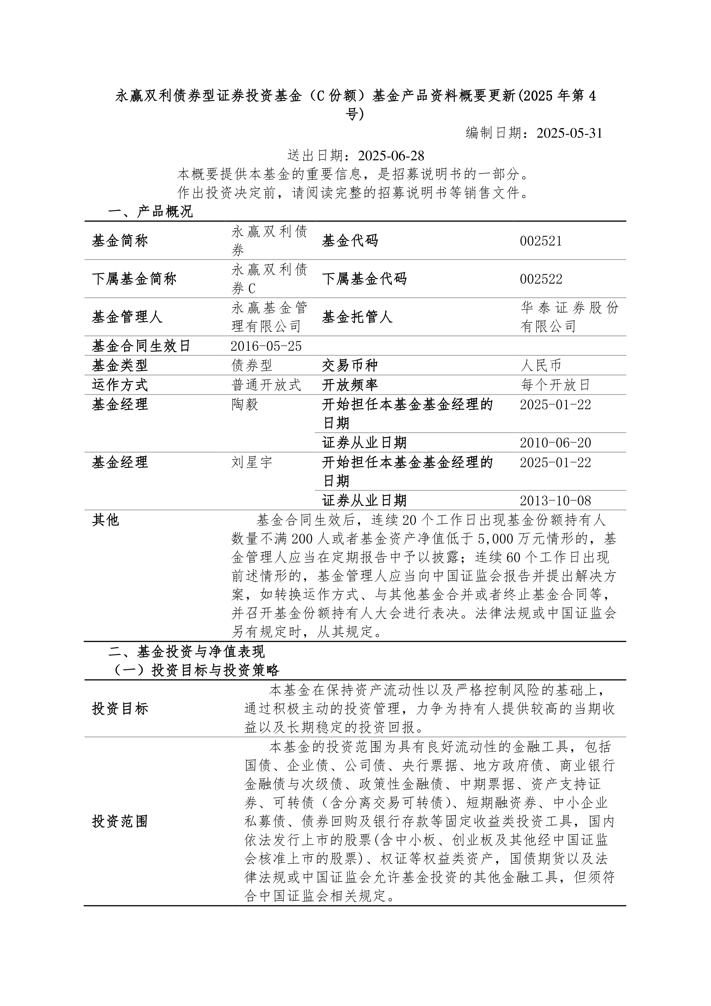 生物医药ETF: 天弘基金管理有限公司关于新增国信证券股份有限公司为旗下部分基金流动性服务商的公告