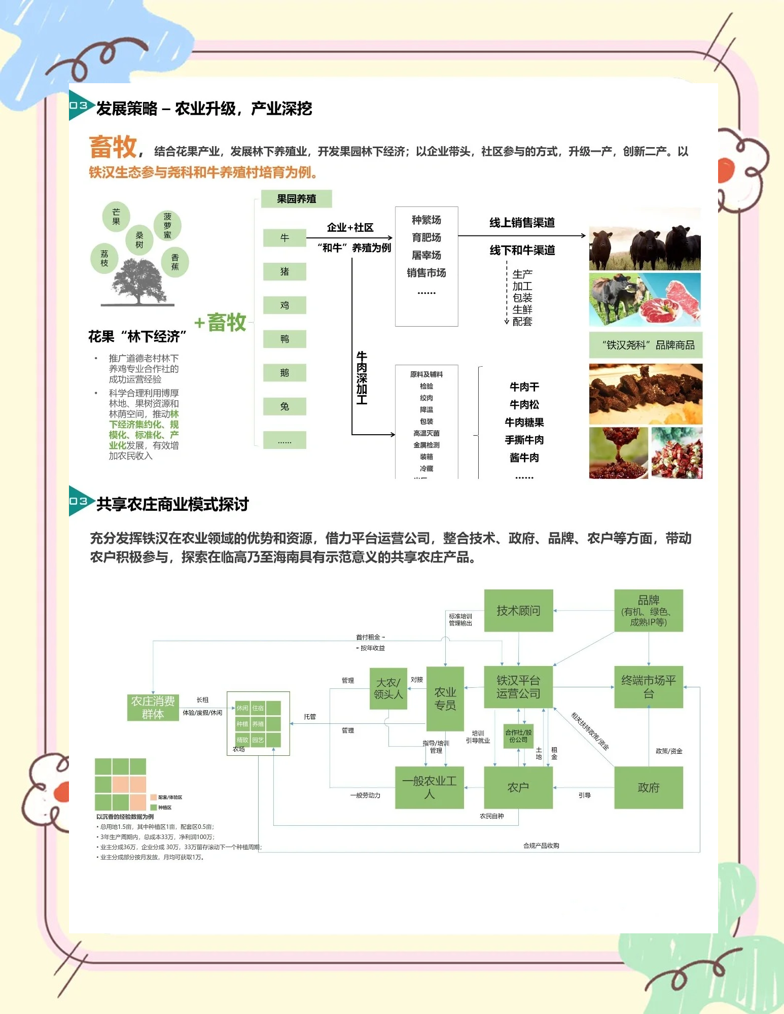 兴业强县富民，谱写城乡融合发展新篇章——智库报告解析新时代中国县域经济高质量发展的理念与实践
