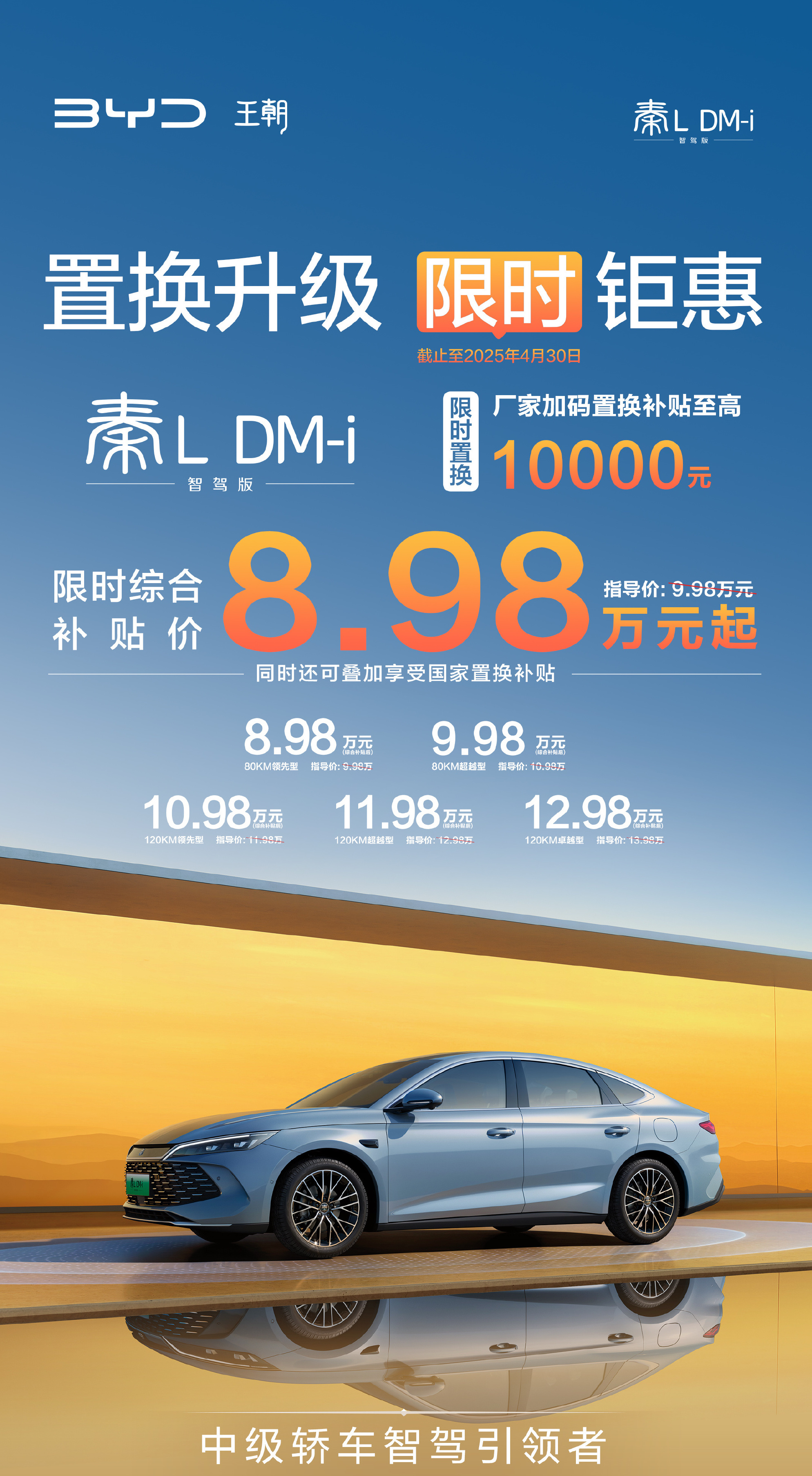 元戎启行已实现20万辆城市NOA量产车型交付