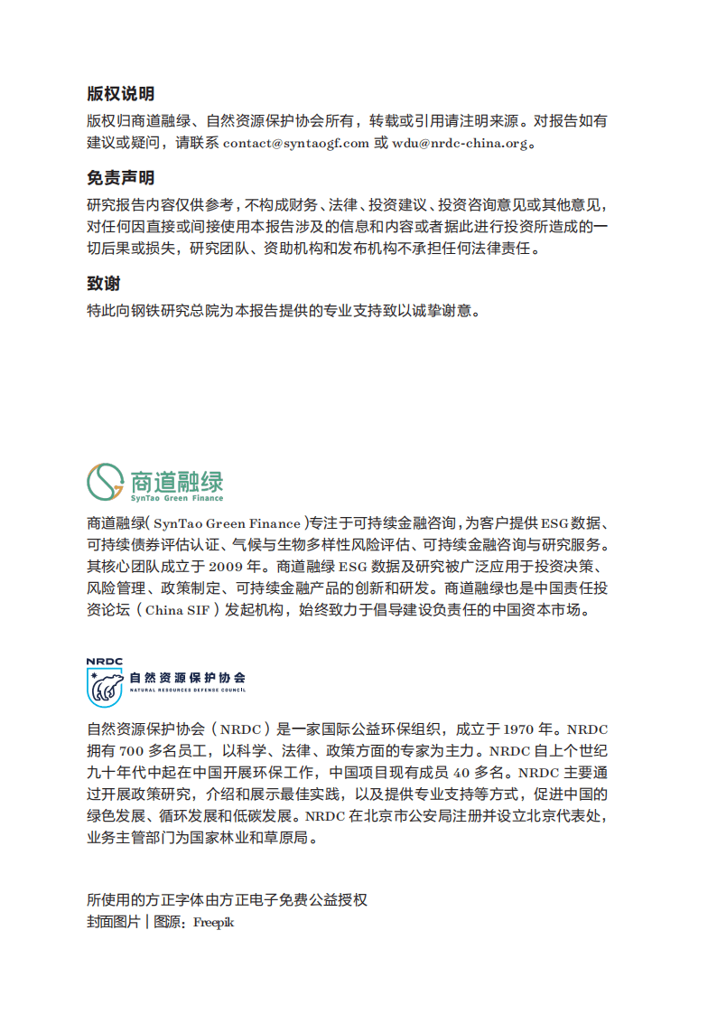 科创债风险分担工具运用稳步拓展