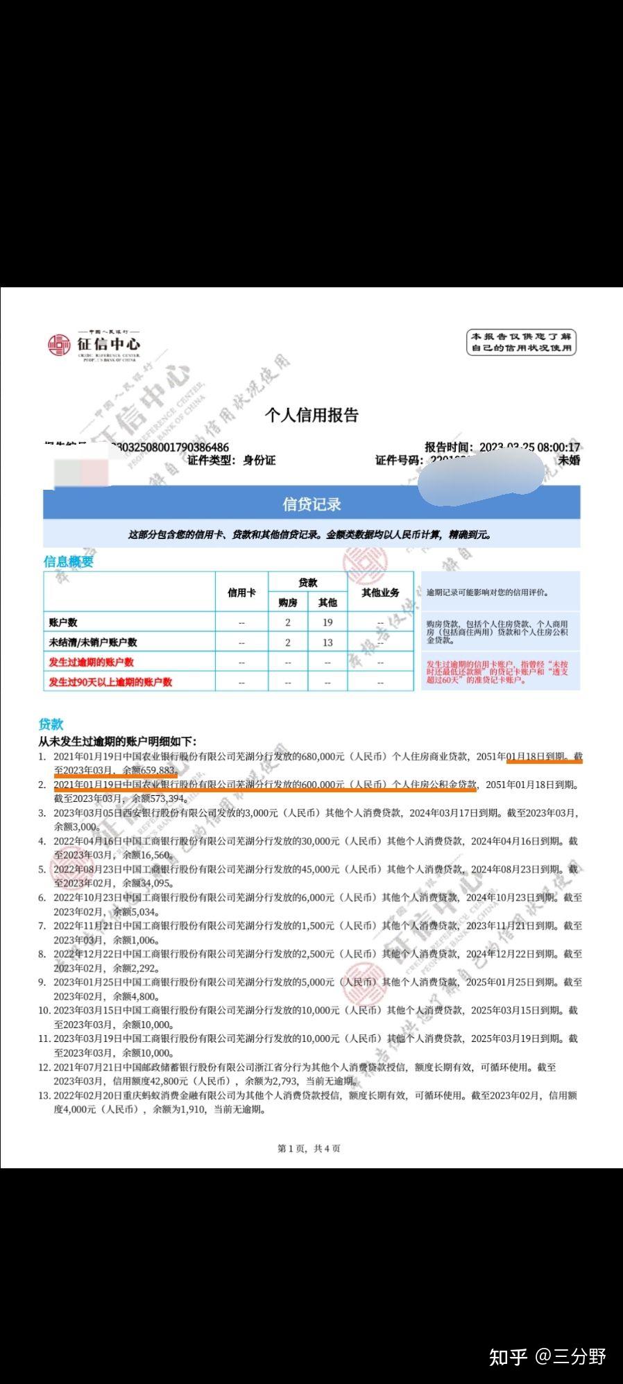 住房城乡建设部:目前全国“白名单”项目贷款审批金额已超过7万亿元