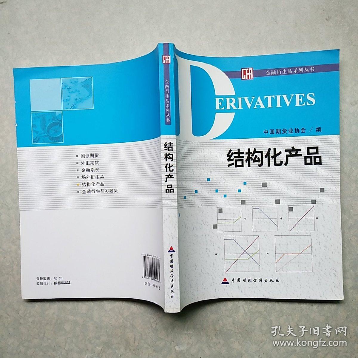中期协发布境外经纪机构期货经纪合同指引 跨境程序化交易监管升级