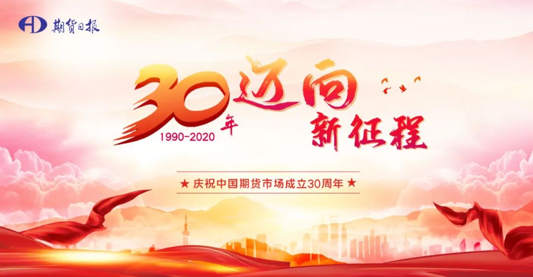 中期协发布境外经纪机构期货经纪合同指引 跨境程序化交易监管升级