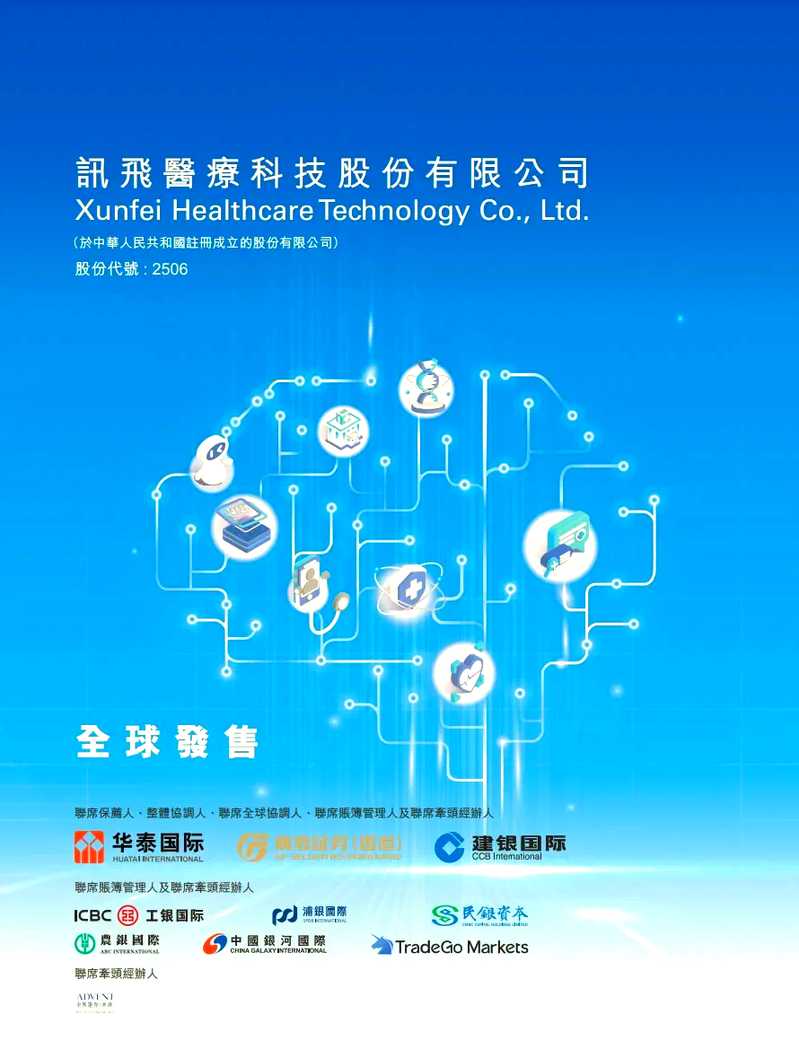 “人工智能+”概念热门标的滴普科技启动港股全球招股:“企业级大模型AI应用第一股” 引关注