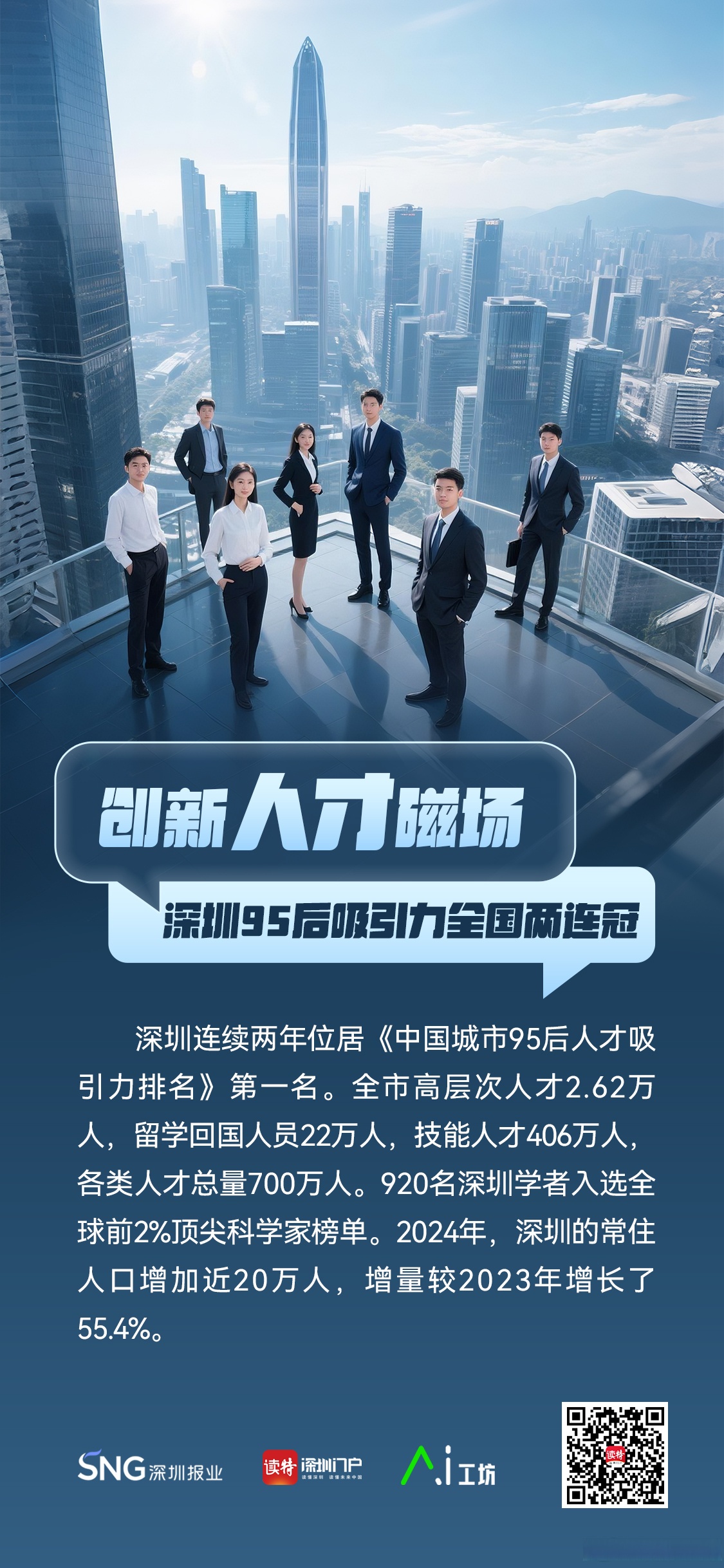 “人工智能+”概念热门标的滴普科技启动港股全球招股:“企业级大模型AI应用第一股” 引关注