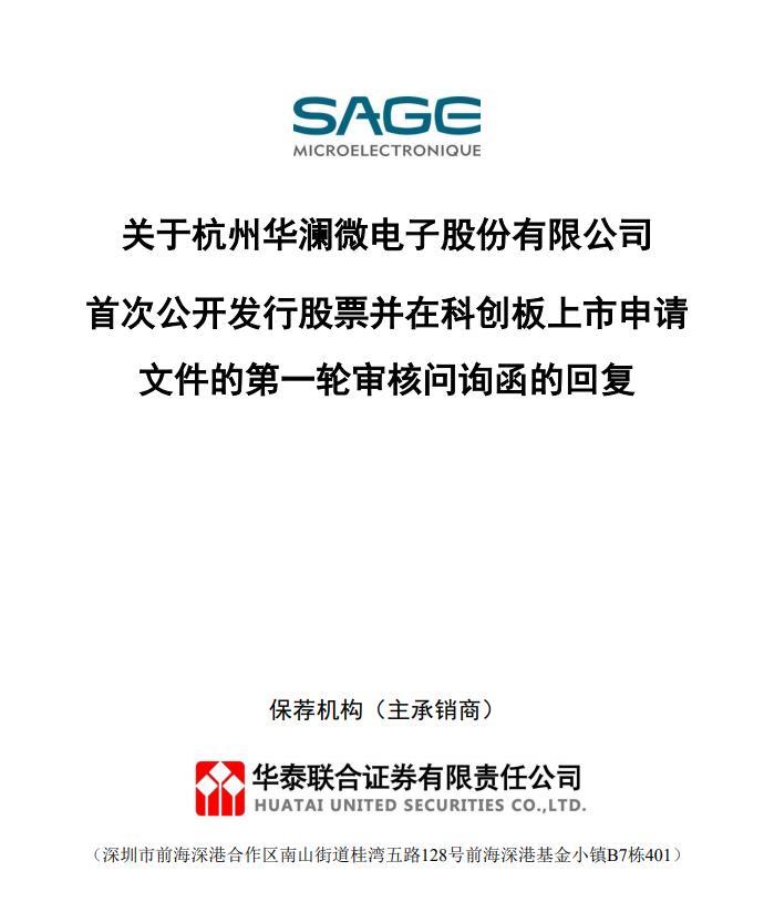 曙光集团回复IPO首轮问询函，主营业务是否符合转型升级安排等被追问