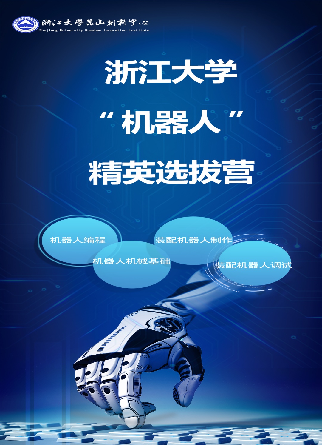 浙江大学巧用活结解决机器人手术中的“力盲”问题