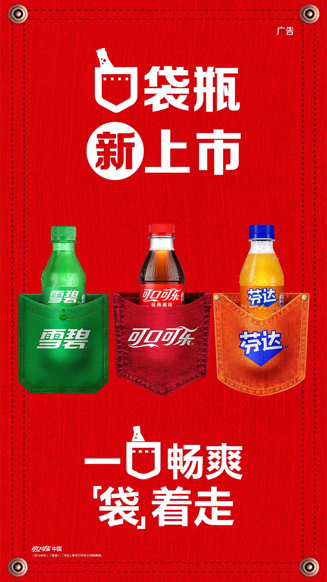 可口可乐三季度营收124.55亿美元 无糖可口可乐销量全球增长14%