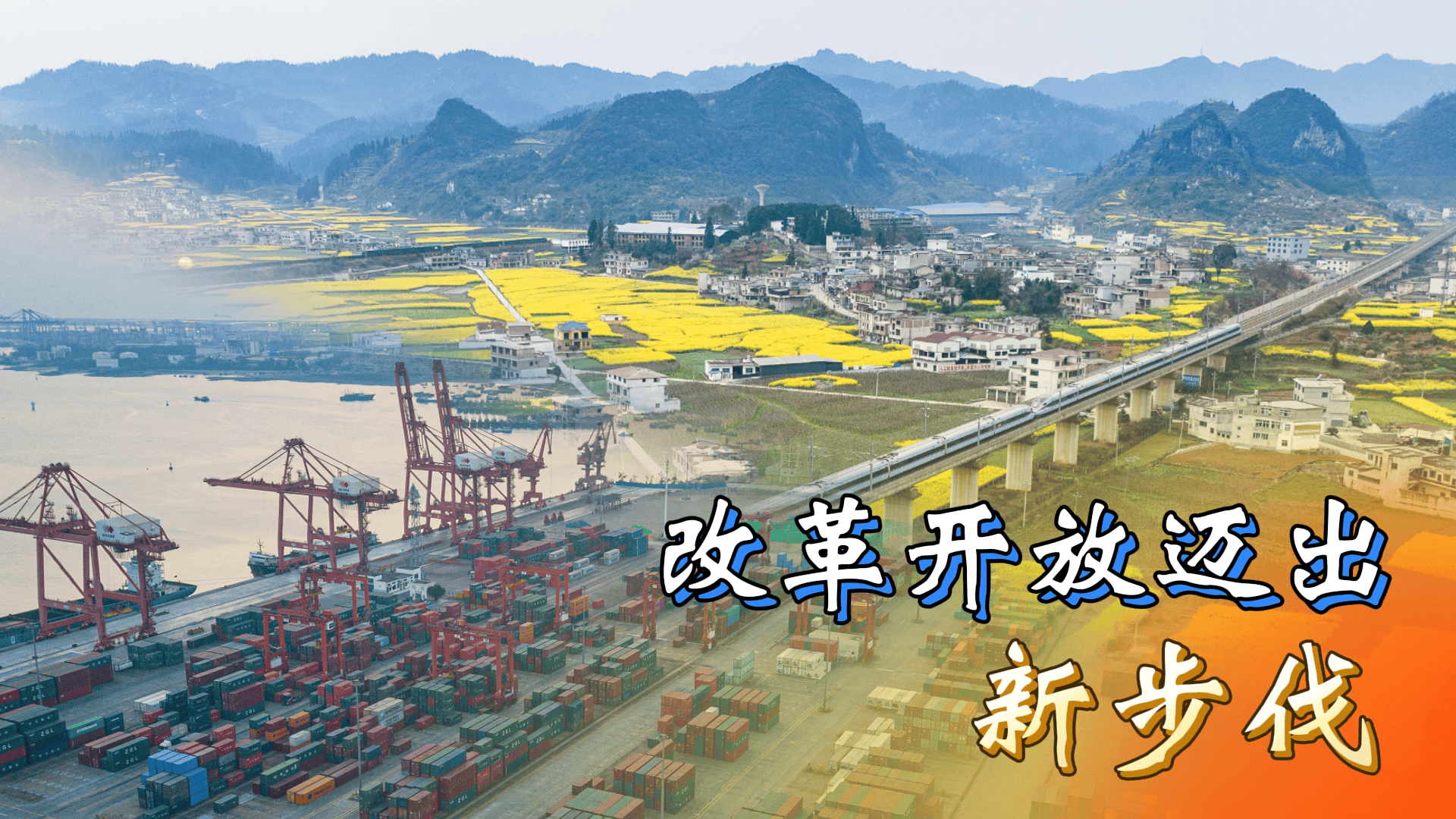 资本市场高水平制度型开放蹄疾步稳 中国资产吸引力不断增强