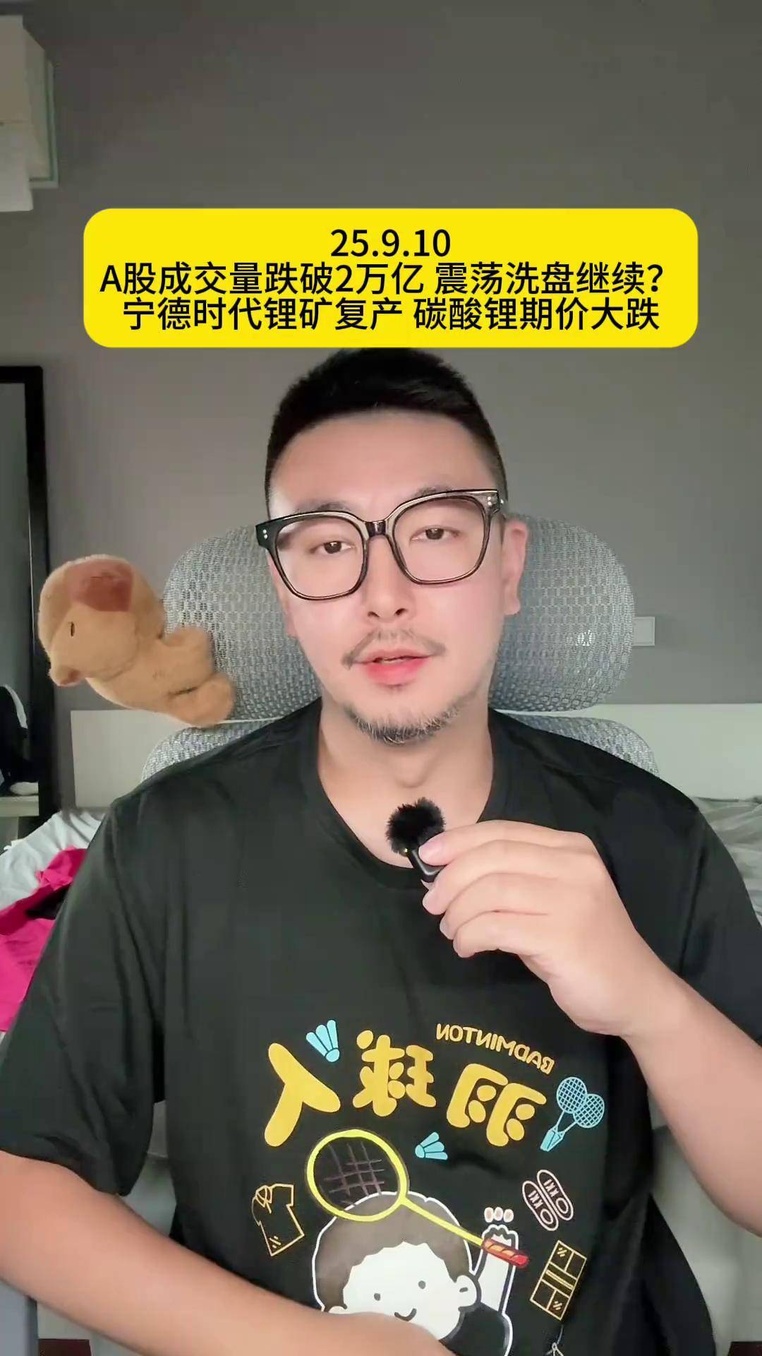 宁德时代回应“宜春锂矿暂停开采”