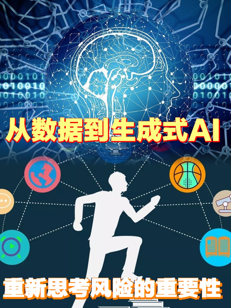 货拉拉CTO张浩：衡量AI价值的关键在于业务场景应用与平台化建设而非自建基础模型