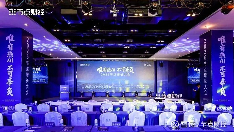 东莞市上市公司协会2026年度大会举行