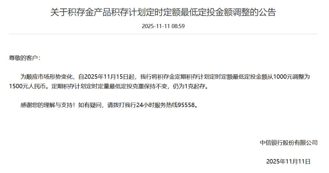 公告速递：华富天鑫灵活配置混合基金暂停大额申购、定投及转换转入业务