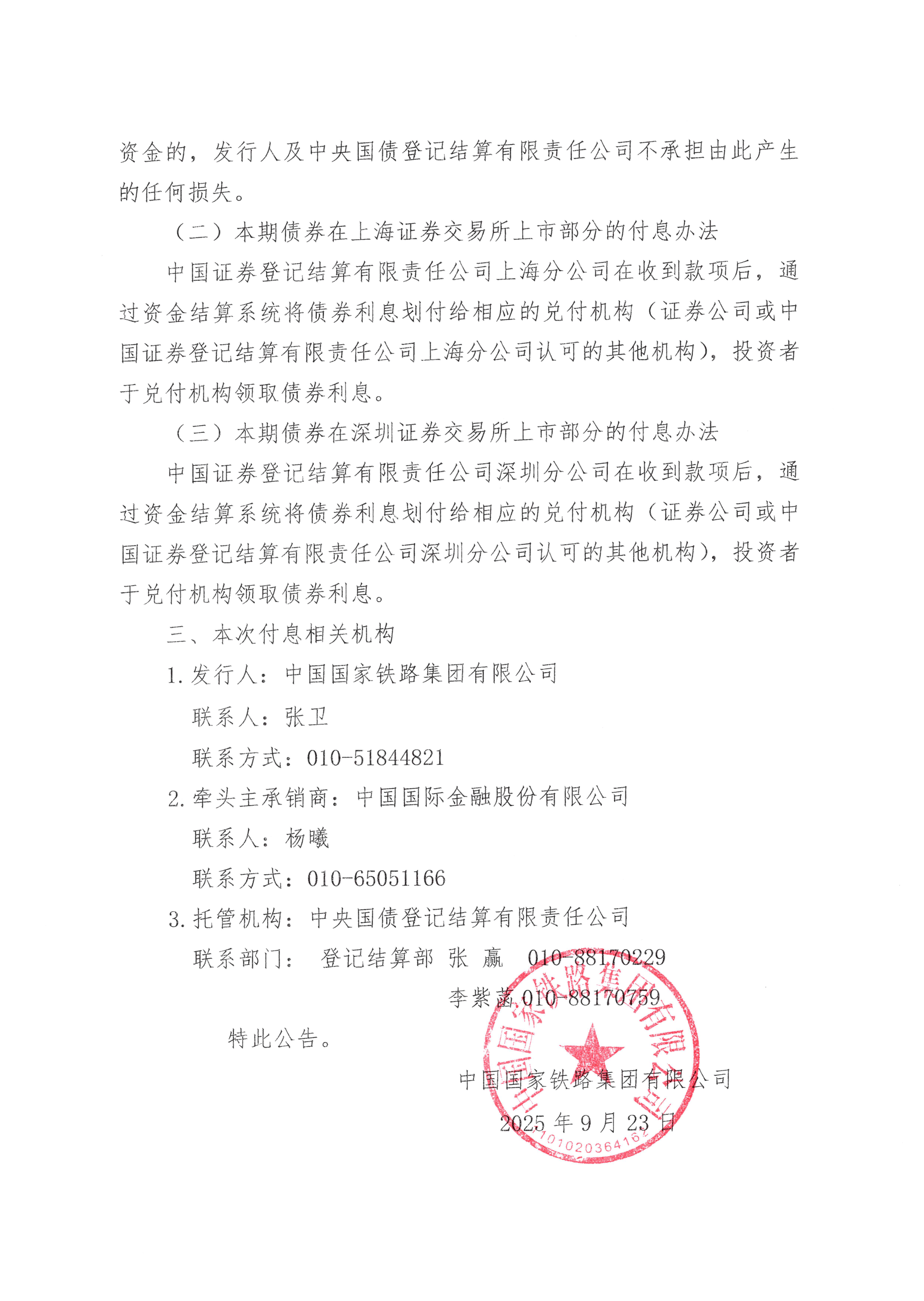 公告速递：华夏稳定双利债券基金限制申购、定期定额申购及转换转入业务