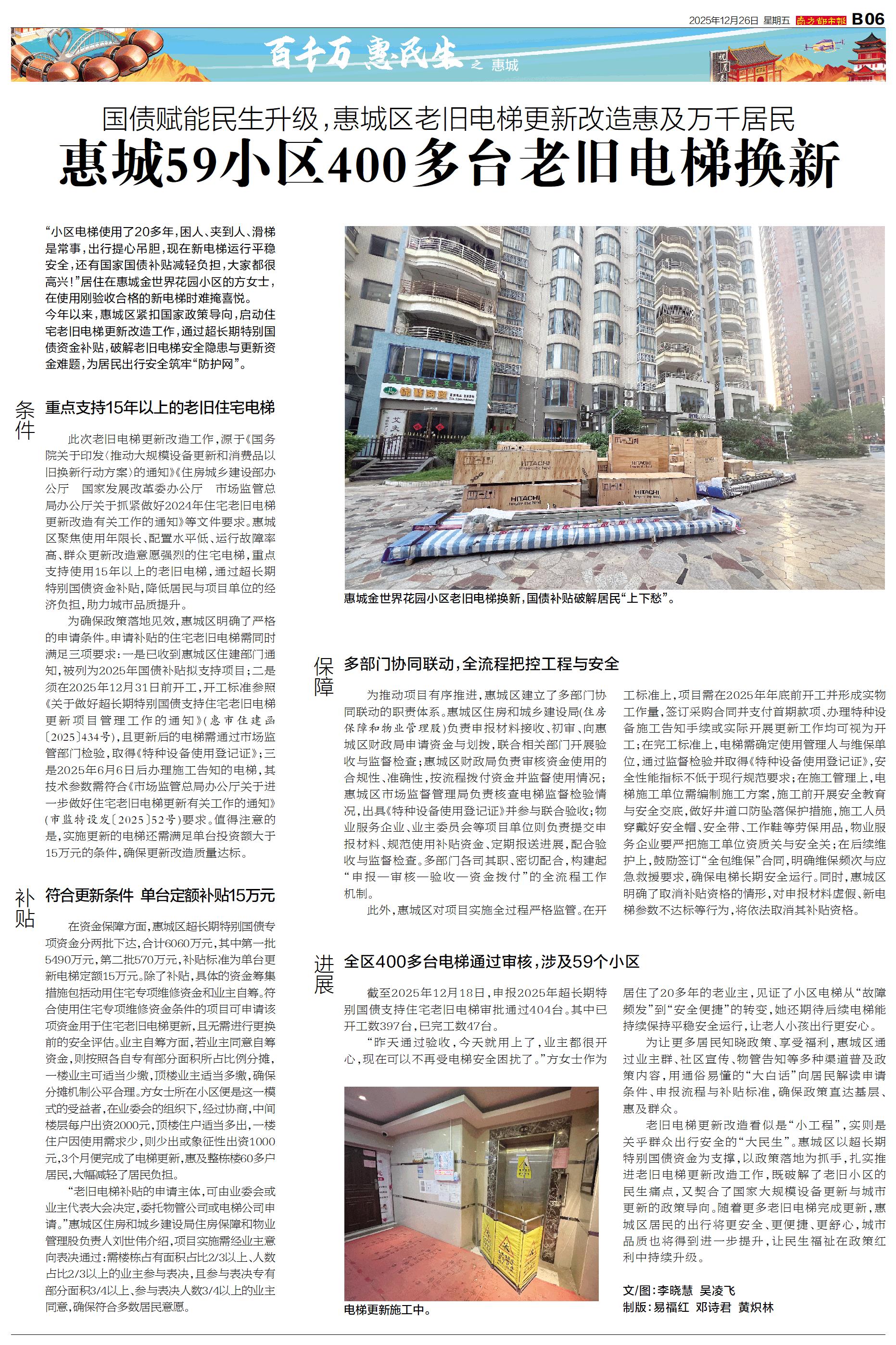 政策加码城市更新 “旧空间”酿出“新价值”