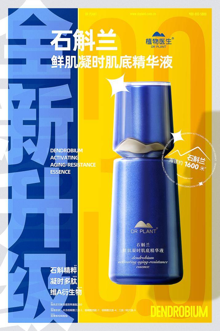 植物医生再获“全球领先的单品牌护肤品专卖店”认证，曼谷开店“中国成分”走出去