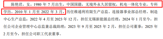 维通利IPO更新财务资料，应收账款回收、存货积压等风险受关注