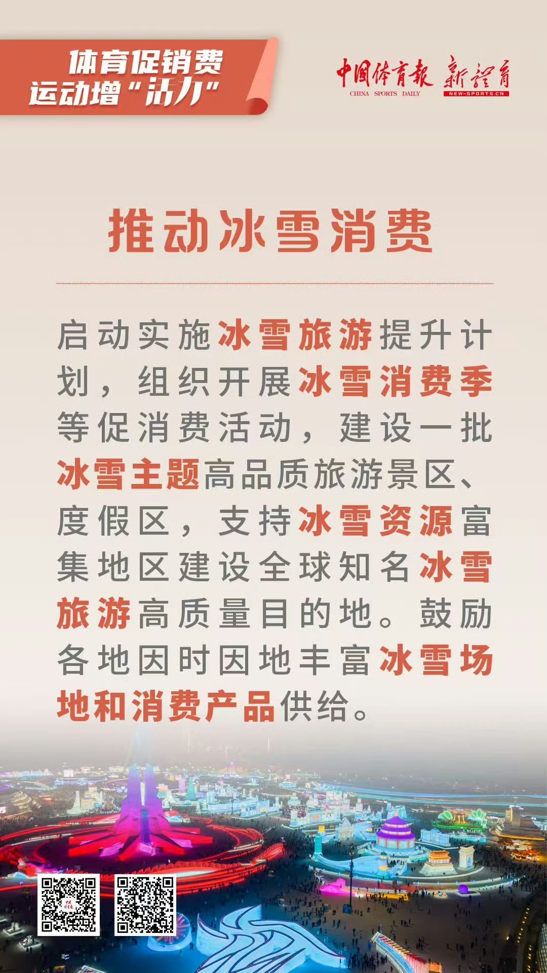 协同发力促内需！国务院部署实施财政金融一揽子政策