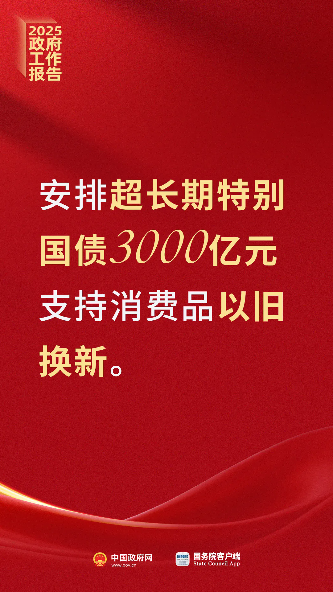 深入实施提振消费专项行动、推进全国统一大市场建设……商务部部署2026年重点工作